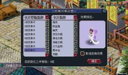 梦幻测试区最新玩法爆料,探索未知，畅享奇幻冒险之旅