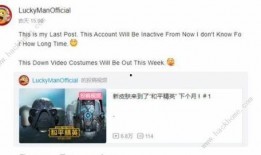 吃鸡最新新军需爆料视频,吃鸡游戏最新爆料视频深度解析