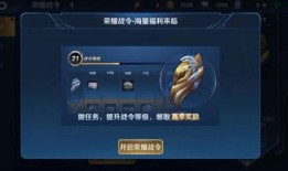 王者赛季战令爆料最新