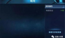 北斗新皮肤爆料最新消息,神秘元素与科技感并存，带你领略未来风采