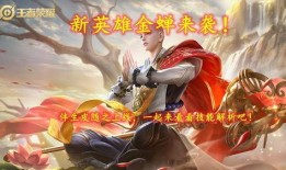 王者新皮肤下周爆料最新,王者新皮肤惊艳亮相，神秘英雄即将登场！