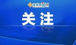 福建省最新爆料新闻报道,揭秘神秘事件背后的真相