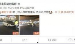 天津爆料最新,揭秘神秘事件背后的真相