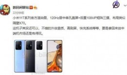 小米k40s最新爆料,性能升级，外观焕新，期待值飙升