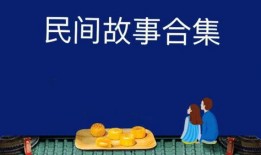 民间故事新闻爆料大全最新,揭秘最新民间故事新闻爆料大全